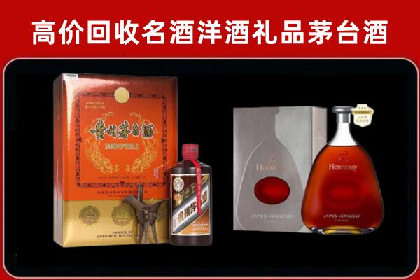 亳州回收轩尼诗