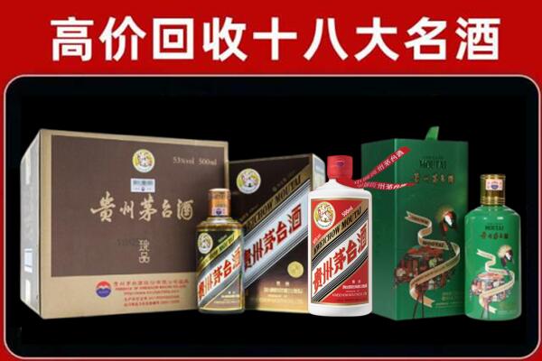 亳州回收铁盖茅台酒