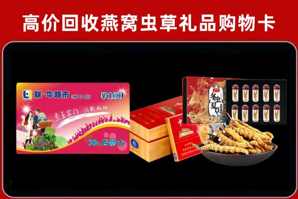 亳州回收礼品卡